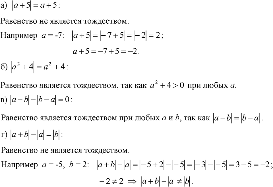 Номер 221 — решение 1