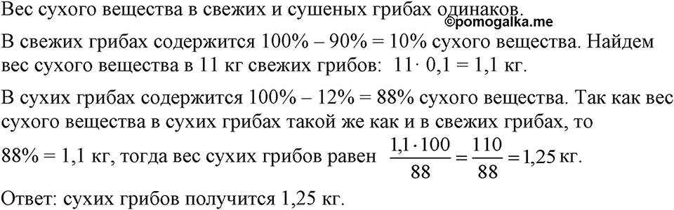 Номер 1204 — решение 1