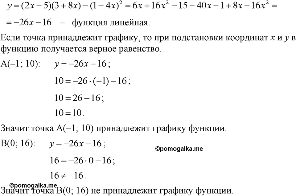 Номер 1009 — решение 1