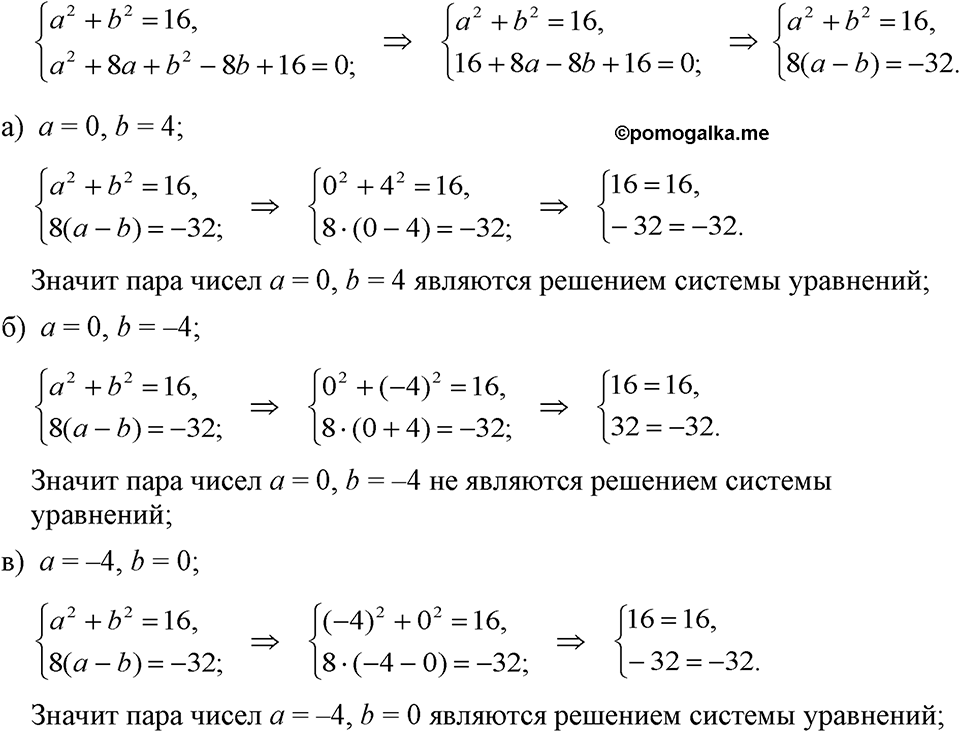 Номер 1173 — решение 1