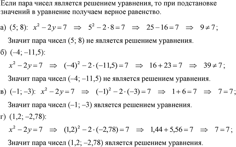 Номер 1153 — решение 1