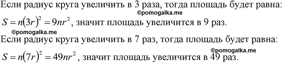 Номер 555 — решение 1