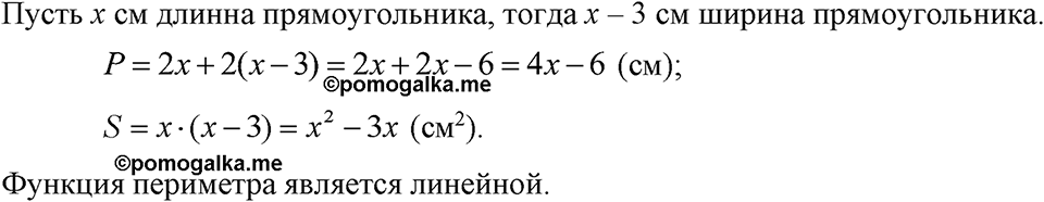 Номер 314 — решение 1