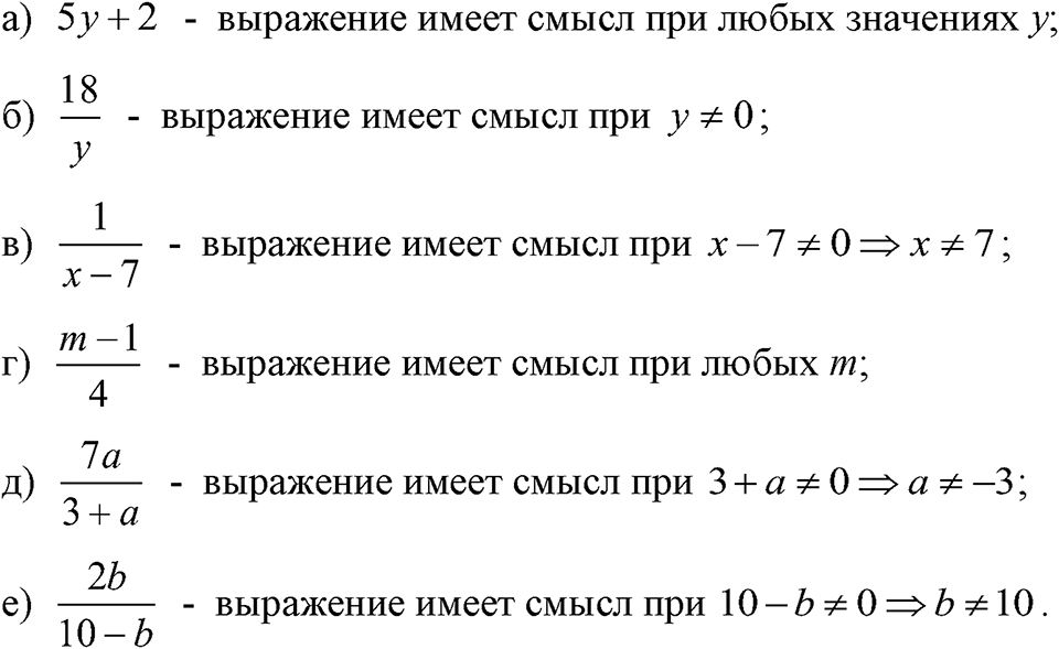 Номер 57 — решение 1