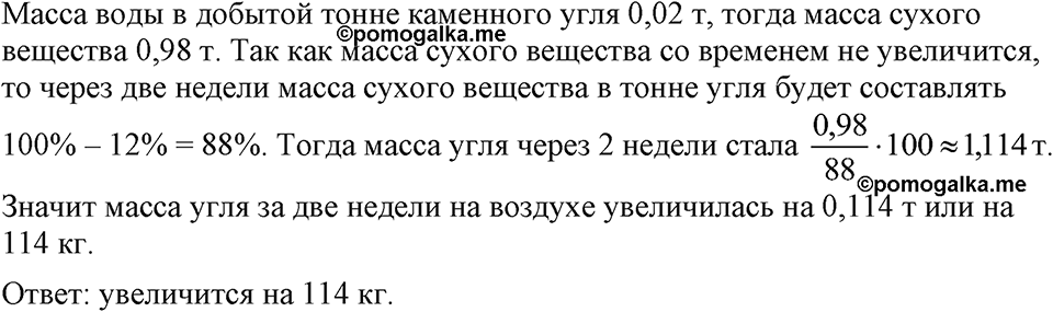Номер 1246 — решение 1