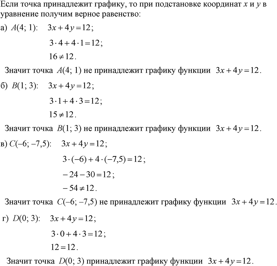 Номер 1061 — решение 1