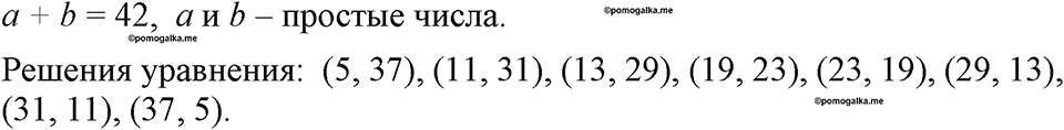 Номер 1158 — решение 1