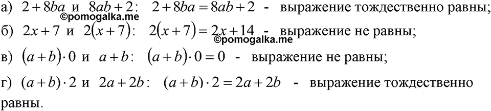 Номер 106 — решение 1