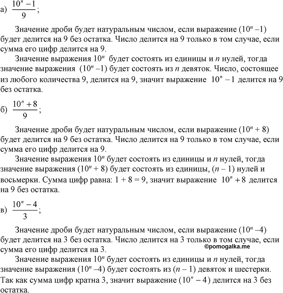 Номер 539 — решение 1