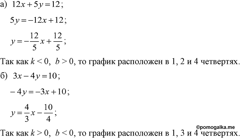 Номер 1142 — решение 1