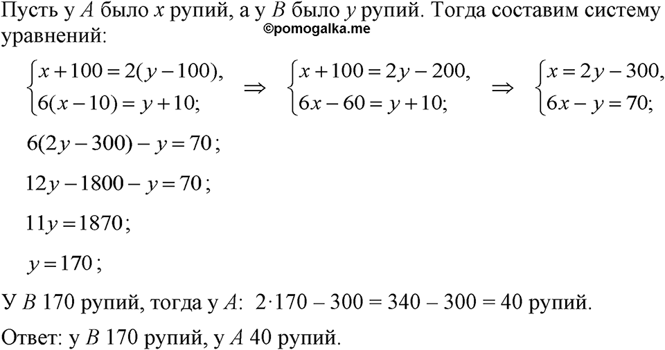 Номер 1121 — решение 1