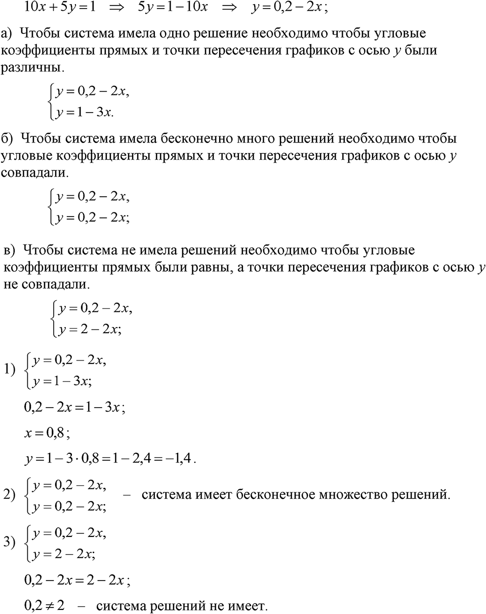 Номер 1180 — решение 1