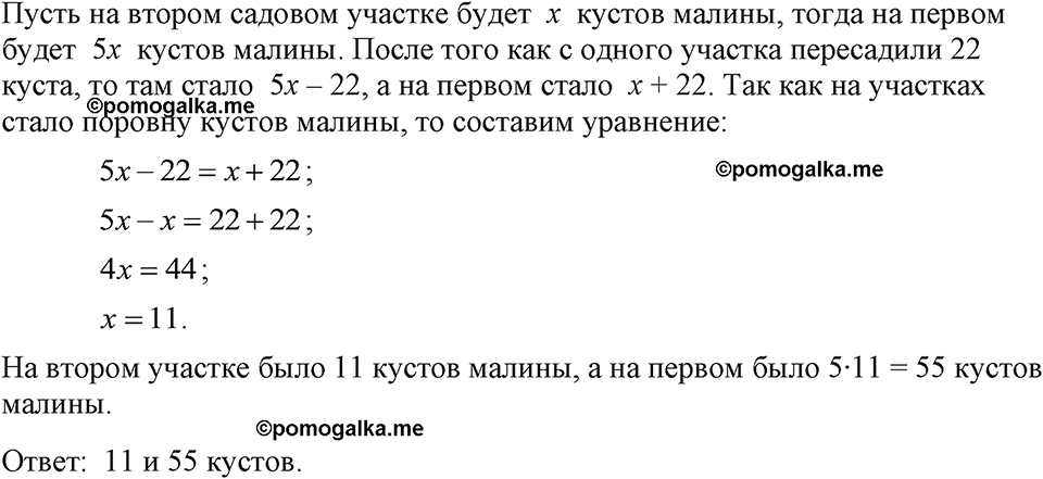Номер 174 — решение 1