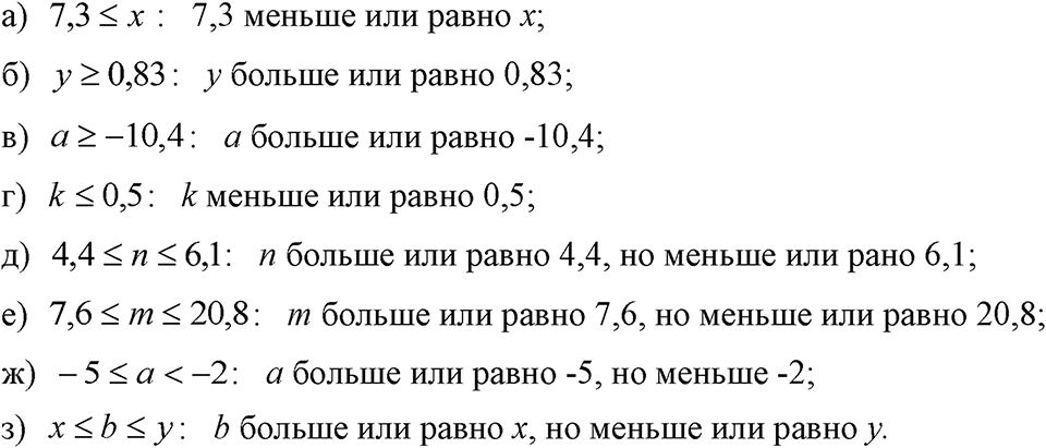 Номер 79 — решение 1