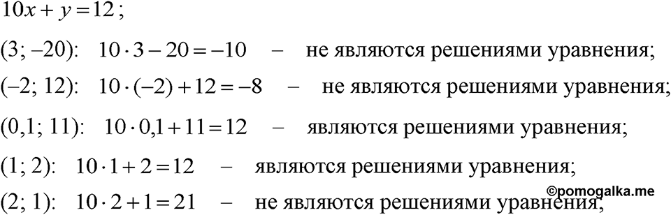 Номер 1044 — решение 1