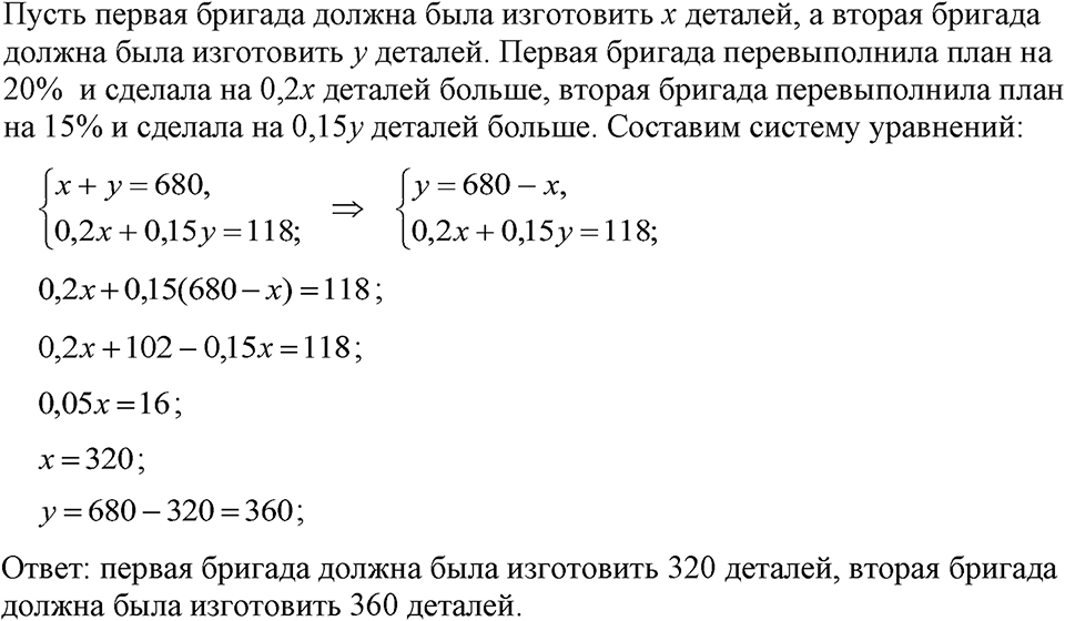 Номер 1134 — решение 1