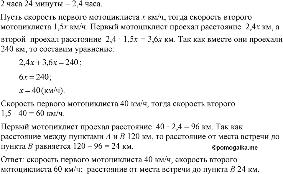 Номер 776 — решение 1