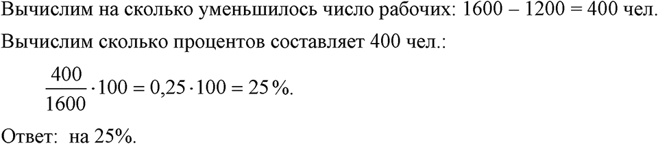 Номер 86 — решение 1