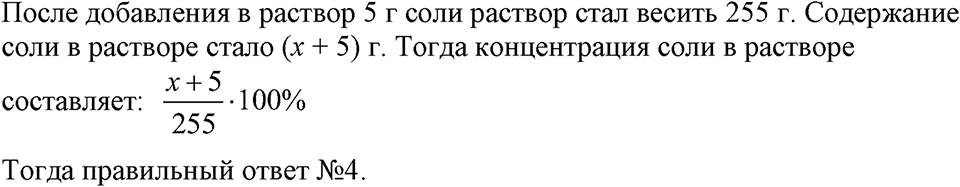 Номер 51 — решение 1
