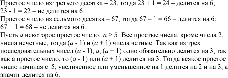 Номер 61 — решение 1