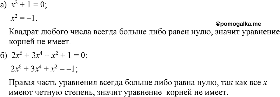 Номер 541 — решение 1