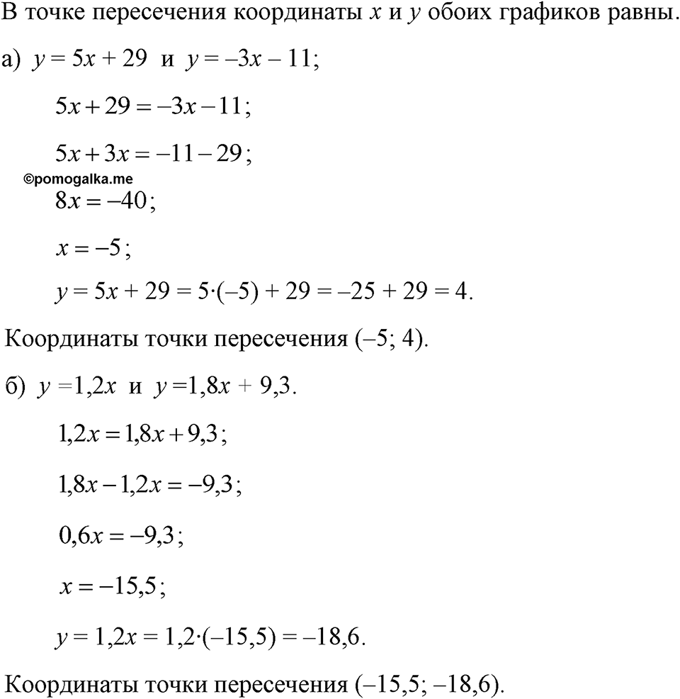 Номер 666 — решение 1