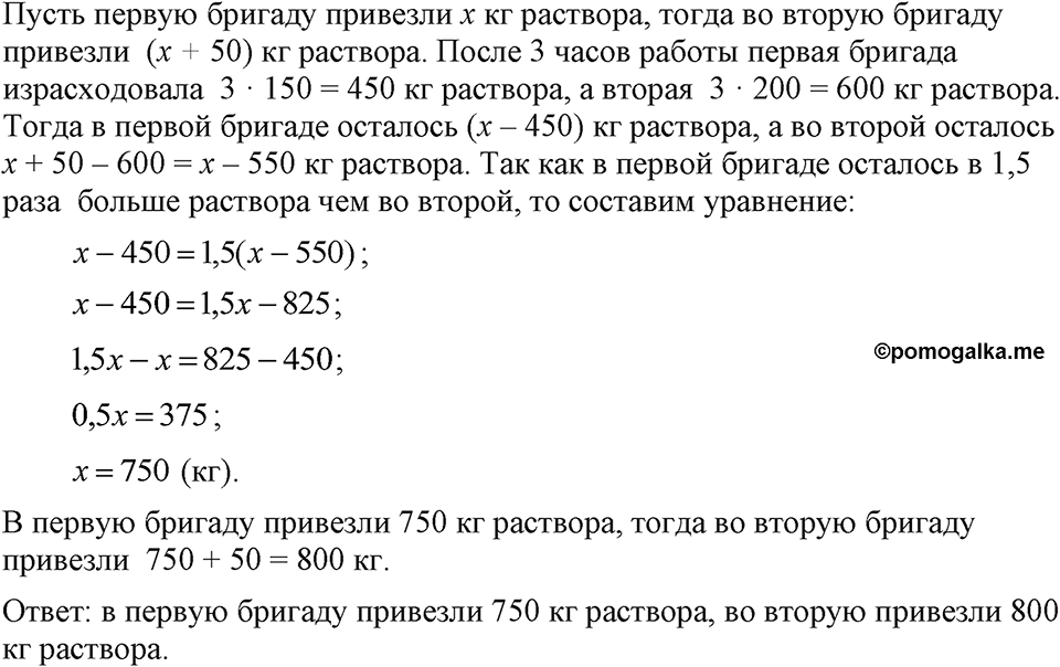 Номер 772 — решение 1
