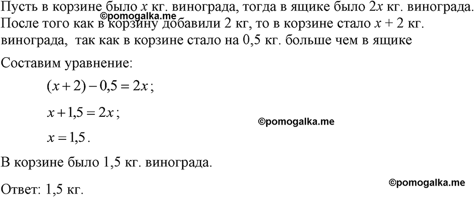 Номер 180 — решение 1