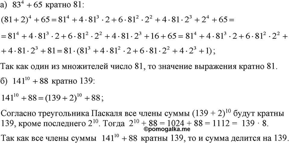 Номер 981 — решение 1