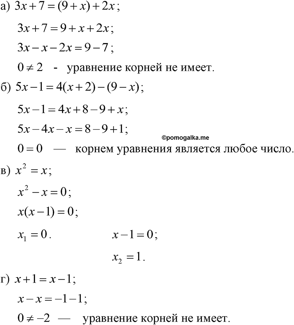 Номер 230 — решение 1