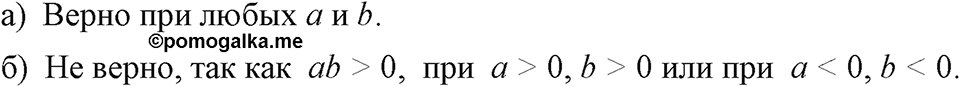 Номер 211 — решение 1