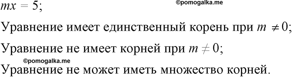 Номер 233 — решение 1