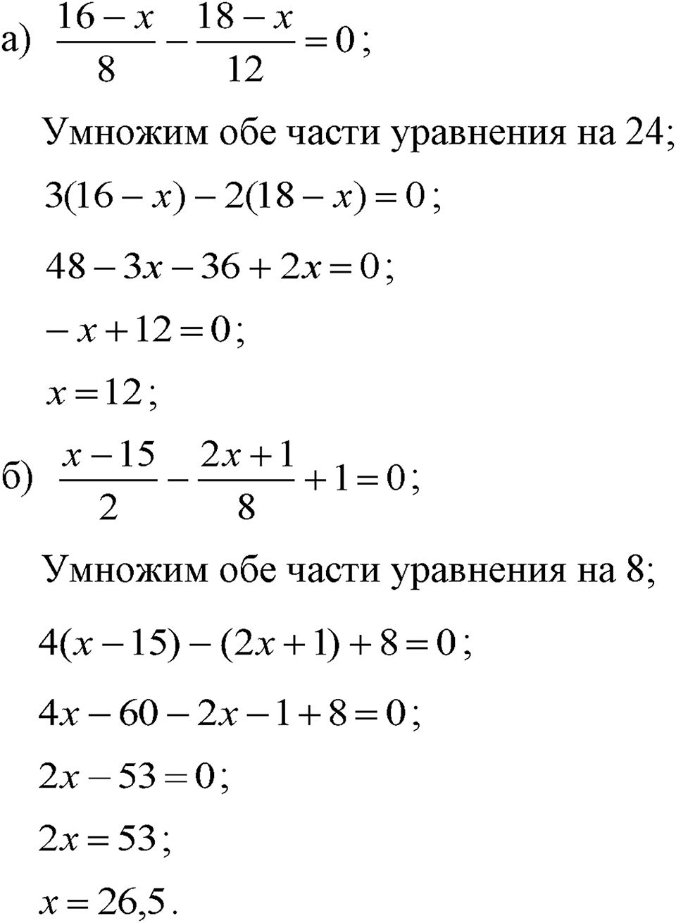 Номер 1070 — решение 1
