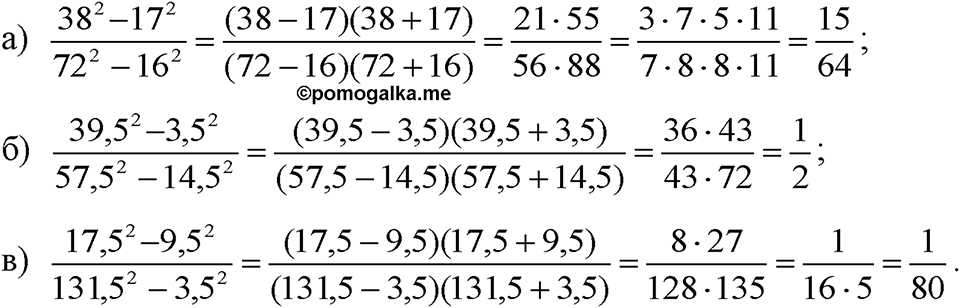 Номер 996 — решение 1
