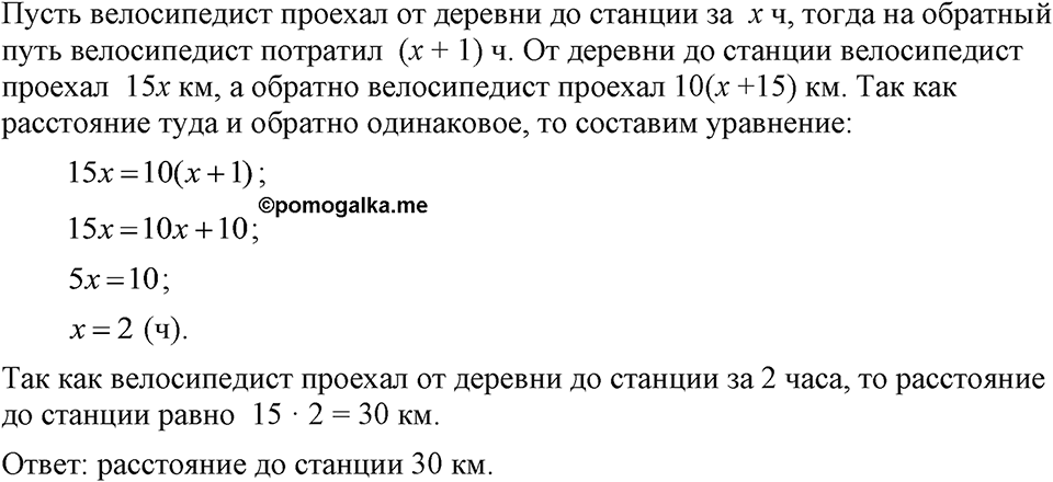 Номер 948 — решение 1