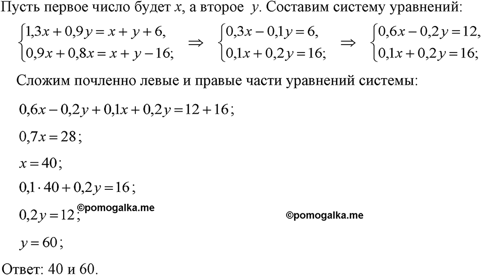 Номер 1197 — решение 1