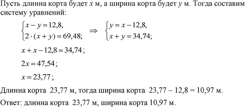 Номер 1118 — решение 1