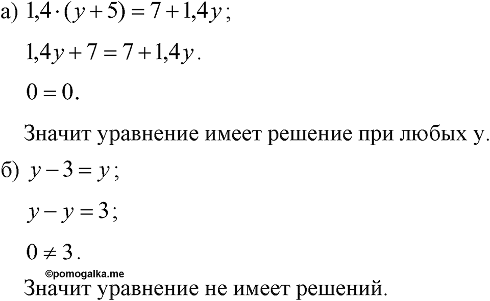 Номер 135 — решение 1
