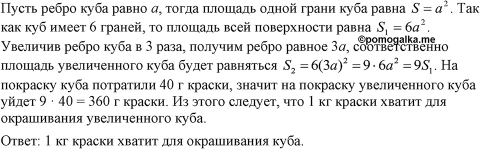 Номер 449 — решение 1