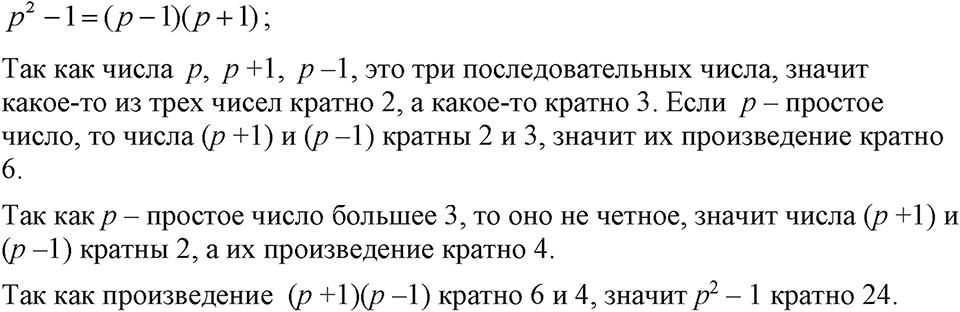 Номер 1225 — решение 1