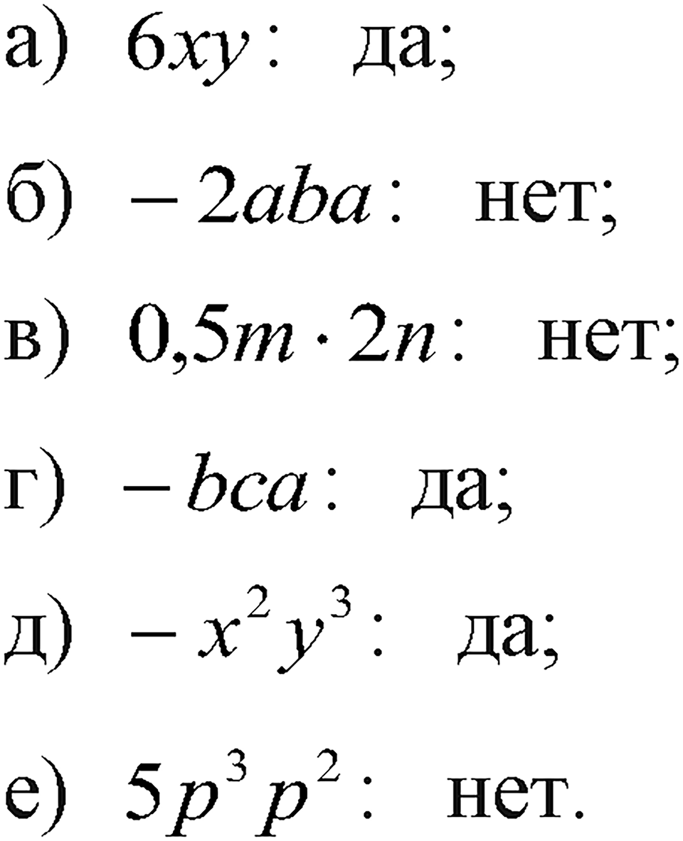 Номер 471 — решение 1