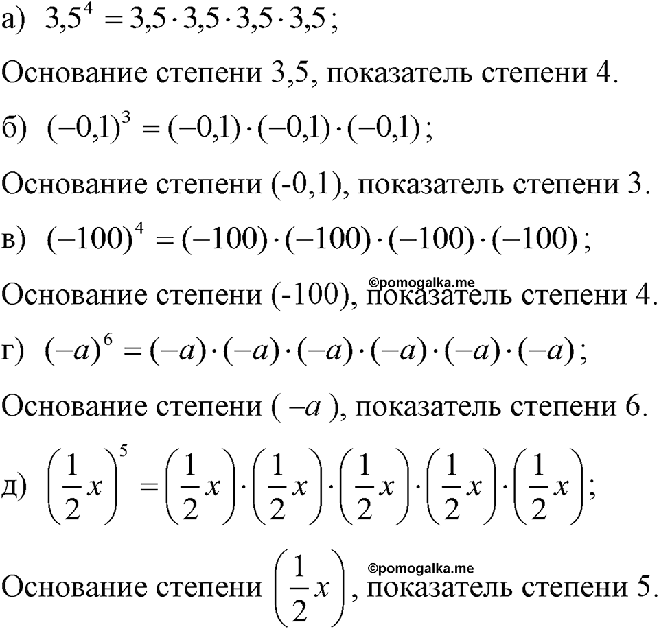 Номер 387 — решение 1