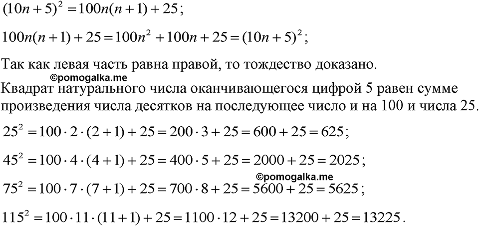 Номер 1040 — решение 1