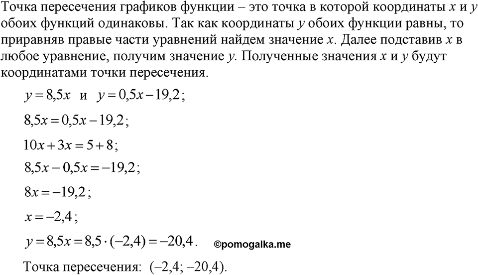 Номер 513 — решение 1