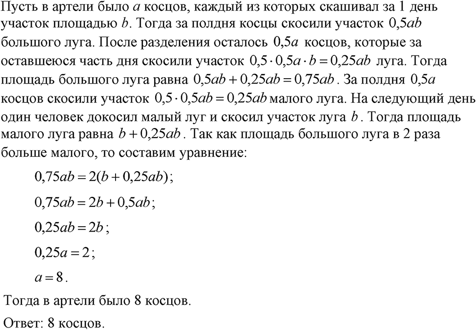 Номер 1242 — решение 1