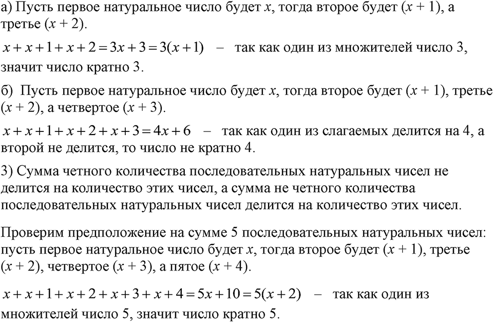 Номер 626 — решение 1