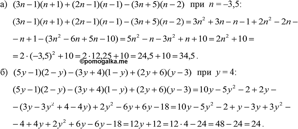 Номер 1010 — решение 1
