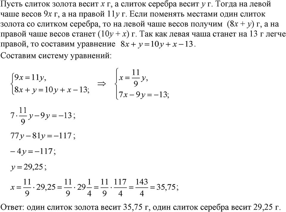 Номер 1131 — решение 1