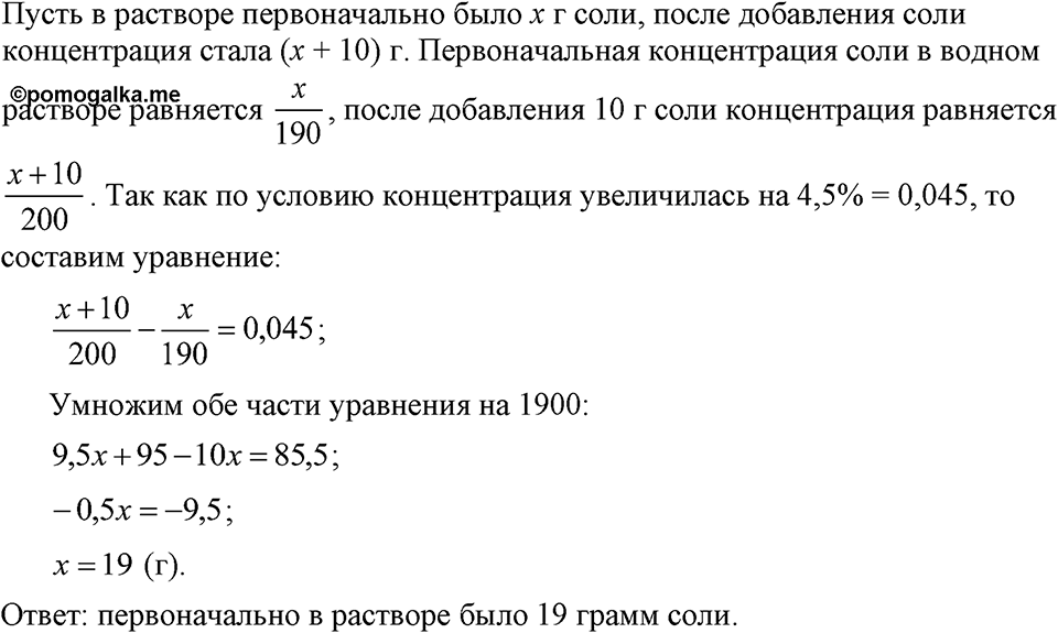 Номер 664 — решение 1