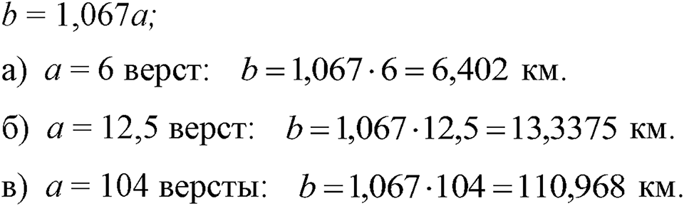 Номер 187 — решение 1